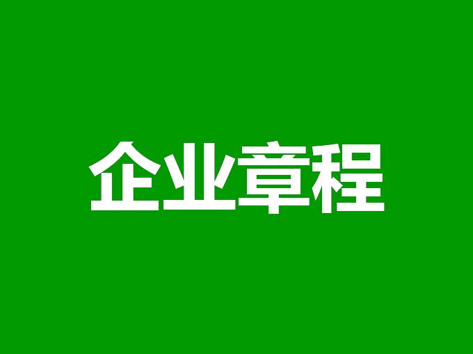 杭州市上城区凤凰公益社会工作服务中心章程